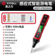 易之力測電筆智能數(shù)顯電筆電工專用測斷線漏電3v一500v新款