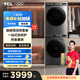 TCL 超級筒洗烘套裝T3 熱泵柔烘 雙子艙集成機(jī) 10公斤滾筒洗衣機(jī)+10公斤熱泵烘干 G100T3-BS+H100T3-S