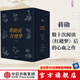 【官方旗艦店包郵】蔣勛說紅樓夢(mèng)（全8冊(cè)） 蔣勛著 文學(xué)小說 中信出版社正版圖書 包郵