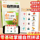 斗半匠小學(xué)生零基礎(chǔ)學(xué)英語自然拼讀教材短文短句發(fā)音技巧英語啟蒙教材漫畫字母音標(biāo)自然拼讀小學(xué)英語專項(xiàng)訓(xùn)練