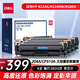 得力（deli）204a硒鼓四色套裝 適用惠普cf510a硒鼓hp m180n m154a m181fw M154NW M181 彩色打印機墨盒帶芯片