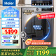海爾（Haier）洗衣機(jī)10公斤滾筒全自動(dòng)家用大容量嵌入式智能預(yù)約防生銹巴氏除菌一級(jí)能效 國(guó)家補(bǔ)貼20% 以舊換新 【優(yōu)選款】1.1洗凈比+20年防生銹+六維減震