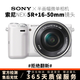 索尼/SONY 二手微單數碼相機奶昔系列NEX-5R NEX-5T NEX-6 NEX-7 NEX-5R白色+16-50mm套機 95新