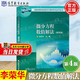 【官方包郵】微分方程數(shù)值解法 李榮華 第四版 第4版 劉播 高等教育出版社 信息與計算科學(xué)專業(yè)教材