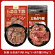 恒都熟食食材醬鹵牛肉醬鹵牛腱牛肉零食上班族開(kāi)袋即食 鹵牛肉150g*3袋+鹵牛腱108g*2袋