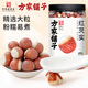 方家鋪?zhàn)又腥A老字號(hào) 七星嚴(yán)選大粒雞頭米500g 紅芡實(shí) 1斤 燉湯煲粥配料
