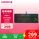 CHERRY櫻桃 MX1.1黑曜極光 機(jī)械鍵盤(pán) 游戲鍵盤(pán) 懸浮式無(wú)鋼結(jié)構(gòu) 87鍵有線鍵盤(pán) RGB燈效  黑色 紅軸