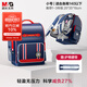晨光（M&G）書包小學(xué)生兒童護(hù)脊減負(fù)雙肩包大容量高顏值背包1-3年級(jí)英倫紅