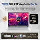ASUS展機 華碩無(wú)畏14pro筆記本電腦輕薄便攜商務(wù)辦公2.8K高刷設計游戲 pro14：R7-6800H/RTX3050獨顯 【16G內存+512G固態(tài)】 【標配+699元贈品禮包】