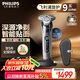 飛利浦（PHILIPS）電動剃須刀旋護9系經(jīng)典版 SkinIQ高端智能刮胡刀 生日禮物送老公送男友 國家補貼