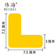 偉海6s管理標(biāo)識貼5S地貼課桌四角標(biāo)示貼區(qū)域定位標(biāo)貼標(biāo)示貼 黃色L型7.5*3cm 24個/包