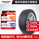 普利司通汽車(chē)輪胎 205/55R16 91V  泰然者ER300配套豐田卡羅拉 官方旗艦店