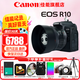 佳能（Canon）R10微單相機(jī)  4K數(shù)碼高清入門級家用旅游vlog視頻拍攝 r10小型專業(yè)照相機(jī) R10+RF50F1.8鏡頭【小痰盂人像定焦】 套餐一【含128G內(nèi)存卡 攝影包 電池等濾鏡配件】