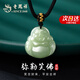 老鳳祥彌勒佛和田玉項(xiàng)鏈女玉吊墜玉佩媽媽高級(jí)生日七夕情人節(jié)禮物送老婆 上等和田玉項(xiàng)鏈*本地倉(cāng)/就近發(fā)貨
