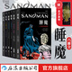 【贈(zèng)睡魔周邊流麻】睡魔1-6冊(cè)套裝 尼爾蓋曼 世界奇幻獎(jiǎng)艾斯納獎(jiǎng)安古蘭獲獎(jiǎng)作品 奇幻美漫 后浪漫漫畫圖像小說(shuō) 后浪正版現(xiàn)貨