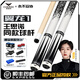 庫(kù)洛克臺(tái)球桿翼龍125大頭桿 王思諾同款球桿中式黑八美式九球桿桌球桿 翼龍1+專屬桿桶+暢玩配件
