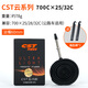 READU正新CST公路車內(nèi)胎自行車超輕云內(nèi)胎700×25/28/32/43C嵐輪胎 云超輕700x（25-32C）法嘴60mm