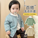 七樂豆嬰兒春秋冬款毛衣開衫男寶寶衣服秋季外套幼兒秋天針織衫秋裝上衣 淺藍 80 cm