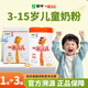 蒙牛一米八八兒童成長(zhǎng)奶粉 學(xué)生奶粉適用3-6歲兒青少年童成長(zhǎng)高鈣奶粉 1袋+3罐