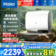 海爾（Haier）國家補貼20%雙膽扁桶電熱水器60升 BK3PRO 小魔盒鮮活水 凈水洗AI智慧 3300W速熱免清洗鎂棒免更換