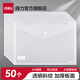 得力（deli）透明文件袋加厚文件夾檔案袋分類(lèi)按扣資料袋塑料防水A4學(xué)科袋學(xué)生科目袋收納試卷袋暗扣袋a4 加厚斜紋款 50只/透明白8308AS