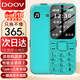 朵唯（DOOV）T66  4G全網(wǎng)通 老人學(xué)生備用手機(jī) 雙卡雙待  超長待機(jī)  初高中生無游戲戒網(wǎng)功能機(jī) 天空藍(lán)