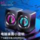 九獅王臺式電腦桌面音響柏林之聲家用電腦音箱迷你小音響電競低音炮小型音響USB有線(xiàn)多媒體筆記本小音箱 【經(jīng)典版】電腦桌面小音響