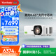 優(yōu)派LX700-4K投影儀家用 激光4K超高清家庭影院 白天客廳臥室電競(jìng)(微軟游戲認(rèn)證 0.65''芯片)國(guó)家補(bǔ)貼