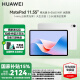 華為【國(guó)家補(bǔ)貼】平板MatePad 11.5S 2024款 144Hz高刷低藍(lán)光護(hù)眼全面屏影音娛樂(lè)學(xué)習(xí)辦公學(xué)生平板電腦 柔光版 8+256G WiFi 冰霜銀 官方標(biāo)配+曬單豪禮
