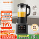 九陽新款家用輕音全自動1.2L多功能預約豆?jié){機2-3人榨汁機料理輔食機五谷雜糧破壁機P203國家補貼