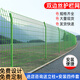 佰獵高速公路護欄網(wǎng)鐵絲網(wǎng)圍欄雙邊絲護欄框架防護網(wǎng)隔離柵鋼絲圍欄網(wǎng) 以上價(jià)格均不含運費