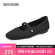 斯凱奇（Skechers）七夕禮物單鞋夏季女鞋2025新款透氣淺口平底瑪麗珍鞋涼鞋159057