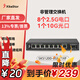 兮克2.5G交換機非管理即插即用6口8口10口萬兆交換機無風扇支持貓棒萬兆交換機網(wǎng)絡分線器連接路由器 【9口非管理】8個2.5G電口+1個萬兆光口
