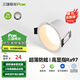 三雄極光LED筒燈射燈嵌入式全光譜防?？蛷d走廊筒燈高透光家用商用孔燈 云綺5W暖白光3寸 防眩Ra97高顯指