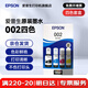 愛(ài)普生（EPSON）原裝002墨水L4168 L4166 L4268 L4266 L4263 L6278 6279打印機(jī) 002BK/C/M/Y 【四色套盒】