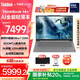 ThinkPad【國家補貼20%】聯(lián)想ThinkBook 14+ 2025 AI輕薄本 英特爾酷睿處理器 14.5英寸商務辦公筆記本電腦 全新2代Ultra7 255H 32G 1T