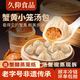 久仰手工鮮肉蟹黃湯包灌湯小籠包早餐半成品速食速凍包子正宗無錫特產(chǎn) 手工蟹黃湯包280g*1袋