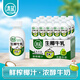 清藍 生椰牛乳380ml*15瓶 鮮榨椰汁濃醇牛奶椰奶雙蛋白飲料營(yíng)養早餐奶