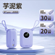 悍尼充電寶3c認(rèn)證超級(jí)快充適用蘋果小米華為大容量便攜可上飛機(jī)自帶線移動(dòng)電源 3C認(rèn)證【芋泥紫】自帶雙線+超級(jí)快充