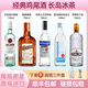 歐帥長(cháng)島冰茶 調酒套裝 龍舌蘭百加得伏特加君度 雞尾酒基酒套裝 洋酒 【百加得版】長(cháng)島冰茶調酒套裝