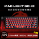 美加獅MAD light 60 HE電競(jìng)游戲鍵盤磁軸鍵盤網(wǎng)頁(yè)驅(qū)動(dòng)有線連接客制化機(jī)械鏤空磁軸鍵盤純CNC鋁合金外殼 陽(yáng)極黑 鋁合金外殼 環(huán)諾天啟磁軸
