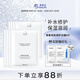 賽萊拉暨南生物青春奇肌修護冰膜25g*8片（盒）補水面膜
