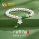 中國(guó)黃金CHINA GOLD小雛菊銀手鏈和田玉淡水珍珠手串七夕情人節(jié)禮物送女友老婆生日 菊花和田玉珍珠手鏈