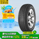 佳通(Giti)輪胎175/65R14 82H 220 適配 賽歐/飛度/威馳/威志/馬自達(dá)2