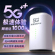 智創(chuàng)當下5g隨身wifi6無線移動cpe路由器免插卡寬帶上網(wǎng)無限流量2025款千兆雙頻戶外直播辦公車載十大排名 【5G旗艦版】雙頻wifi6 千兆網(wǎng)口不限速