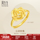 周生生七夕禮物永系列 足金幸?；ㄕZ開口戒結(jié)婚玫瑰花戒指72931R計價 3.99克(含工費160元)