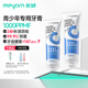 米妍（meyarn）青少年牙膏8-18歲兒童牙膏正畸含氟防蛀牙齒矯正初高中生專用220g
