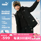 彪馬 新款兒童冬季羽絨服兩件套外套 黑色90001 170 
