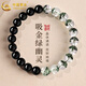 中國黃金水木生財黑曜石綠幽靈手串女水晶手鏈38婦女神節禮物女朋友生日 黑曜石綠幽靈手串-水木生財【京速達】