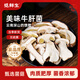 覓鮮生美味牛肝菌干貨云南野生菌類(lèi) 新鮮干蘑菇見(jiàn)手青煲湯食材菌菇 100g 野生美味牛肝菌